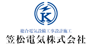 笠松電気株式会社